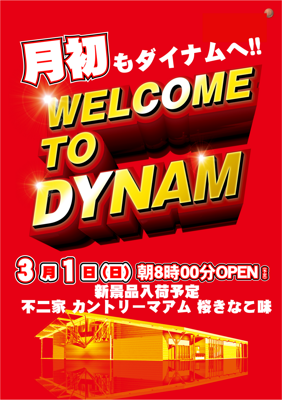 3%e6%9c%88%e6%9c%88%e5%88%9d