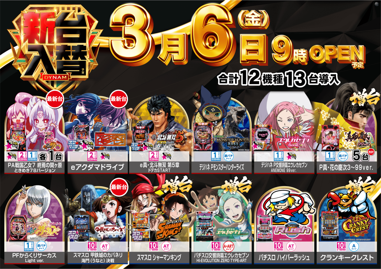 0306%e6%a9%9f%e7%a8%ae%e4%b8%80%e8%a6%a7%e6%a8%aa