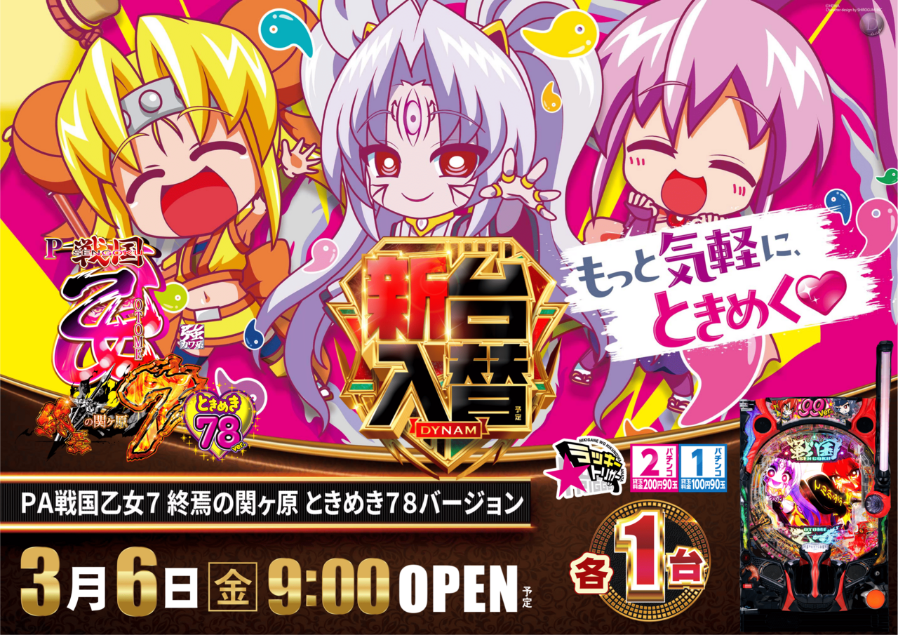 0306%e4%b9%99%e5%a5%b3%e6%a8%aa