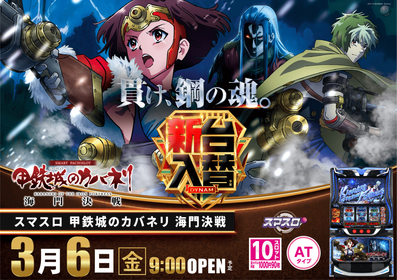 0306%e3%82%ab%e3%83%90%e3%83%8d%e3%83%aa%e6%a8%aa