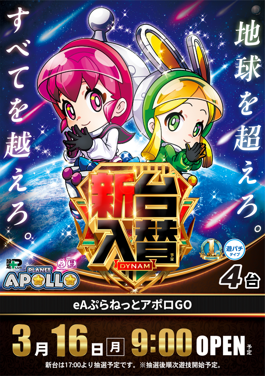 0316%e3%82%a2%e3%83%9d%e3%83%ad%e3%81%9f%e3%81%a6