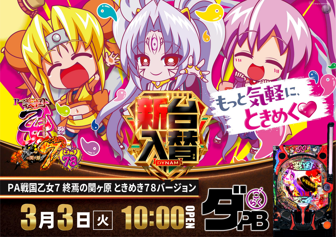 %e4%b9%99%e5%a5%b3%e3%82%88%e3%81%93