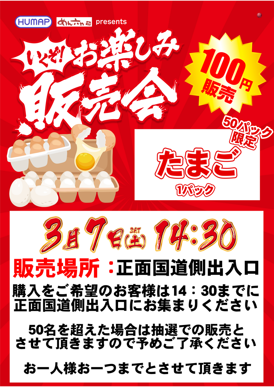 0307%e8%b2%a9%e5%a3%b2%e4%bc%9a%e7%b8%a6