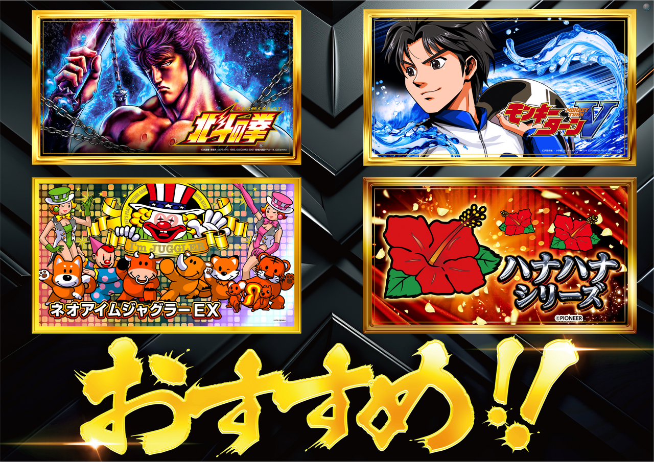 %e6%96%b0%e3%81%8a%e3%81%99%e3%81%99%e3%82%81%e6%a8%aa