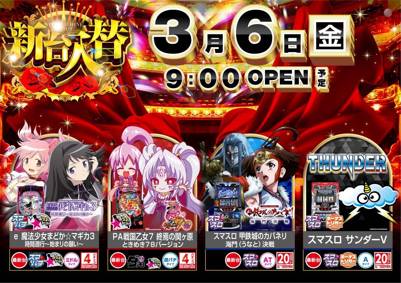 3.6%e6%a9%9f%e7%a8%ae%e6%a8%aas