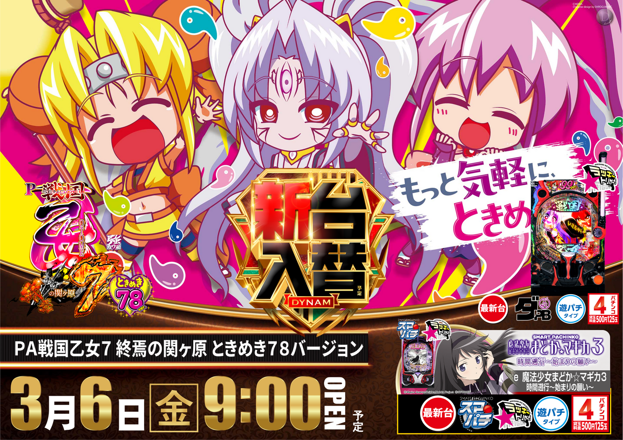 %e6%ad%a33.6%e6%88%a6%e5%9b%bd%e4%b9%99%e5%a5%b3%e3%82%88%e3%81%93