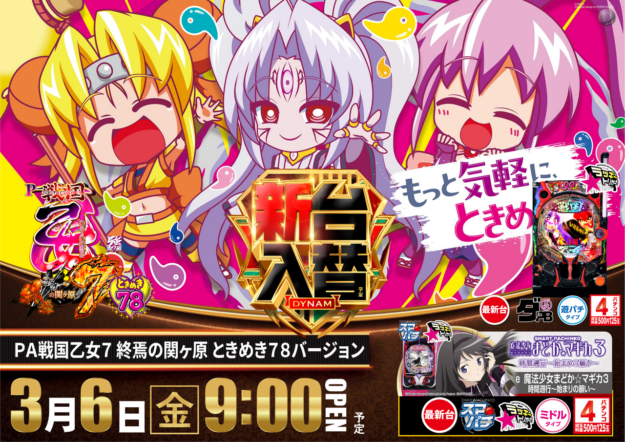 %e6%ad%a33.6%e6%88%a6%e5%9b%bd%e4%b9%99%e5%a5%b3%e3%82%88%e3%81%93s