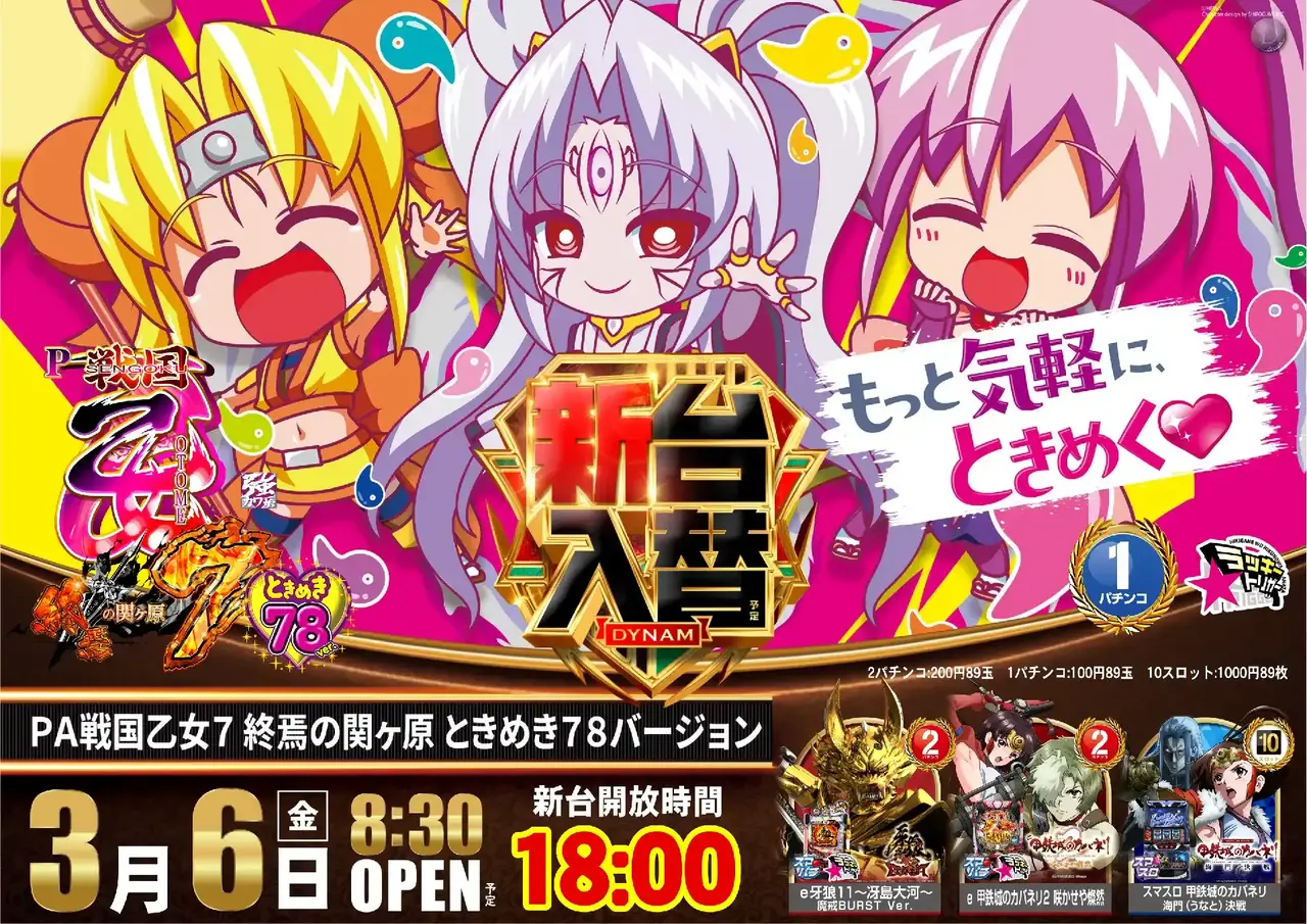 0306%ef%bc%b0%ef%bc%a1%e6%88%a6%e5%9b%bd%e4%b9%99%e5%a5%b3%ef%bc%97%e6%a8%aapstaz