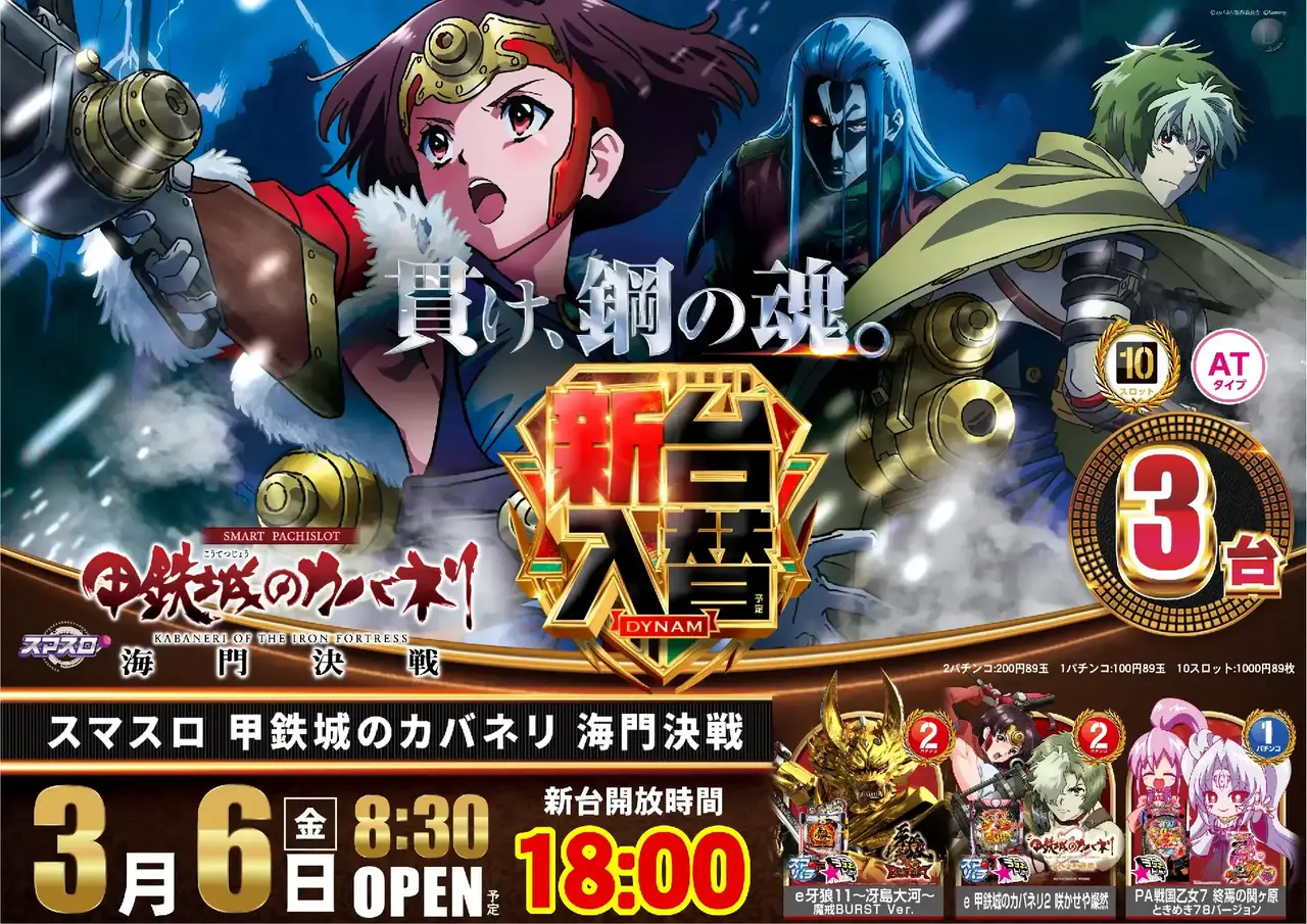 0306%e3%82%b9%e3%83%9e%e3%82%b9%e3%83%ad%e7%94%b2%e9%89%84%e5%9f%8e%e3%81%ae%e3%82%ab%e3%83%90%e3%83%8d%e3%83%aa%e6%a8%aapstaz