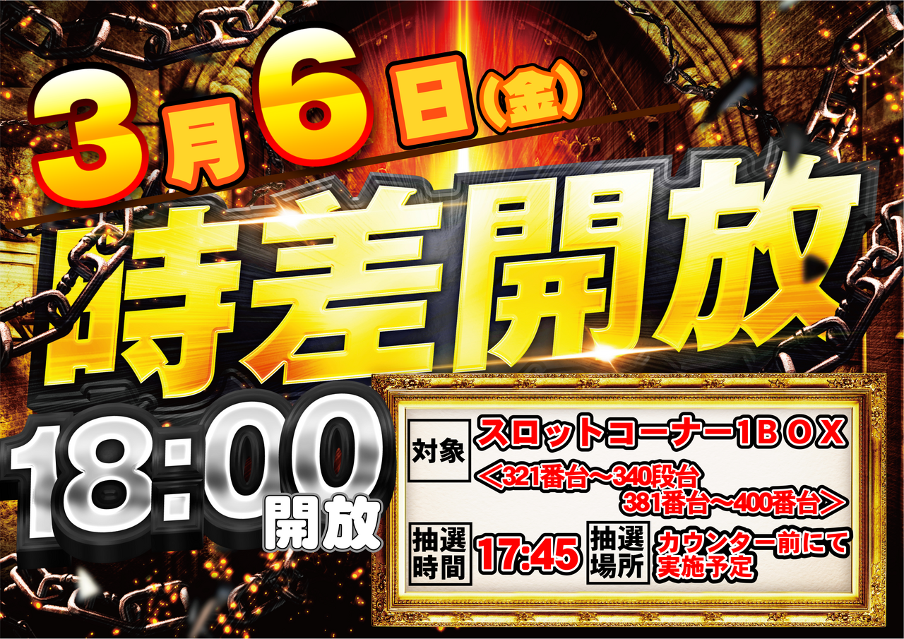 6%e6%97%a5%e3%80%80%e6%99%82%e5%b7%ae%e3%80%80%e3%83%a8%e3%82%b3