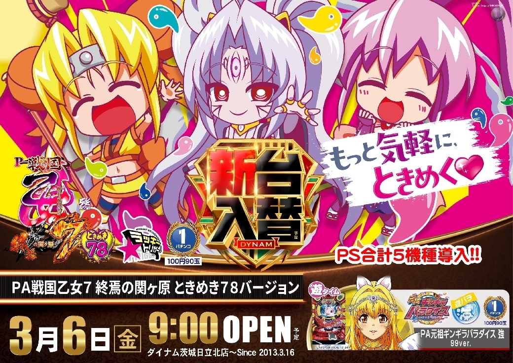 0306%ef%bc%b0%ef%bc%a1%e6%88%a6%e5%9b%bd%e4%b9%99%e5%a5%b3%ef%bc%97_%e7%b5%82%e7%84%89%e3%81%ae%e9%96%a2%e3%82%b1%e5%8e%9f_%e3%81%a8%e3%81%8d%e3%82%81%e3%81%8d%ef%bc%97%ef%bc%98%e3%83%90%e3%83%bc%e3%82%b8%e3%83%a7%e3%83%b3pstaz%e6%a8%aaline_rich_w1040