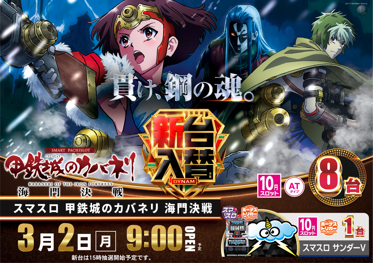 0302%e3%80%80%ef%bc%b3%e3%83%a8%e3%82%b3