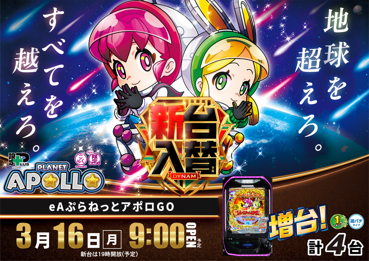 0316%e3%82%a2%e3%83%9d%e3%83%ad%e3%82%88%e3%81%93