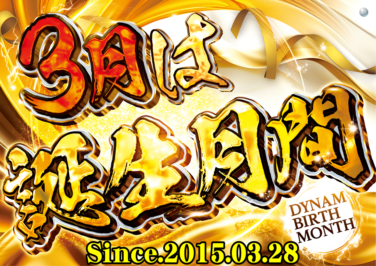 %e8%aa%95%e7%94%9f%e6%9c%88%e9%96%93%e3%80%80%e3%83%a8%e3%82%b3