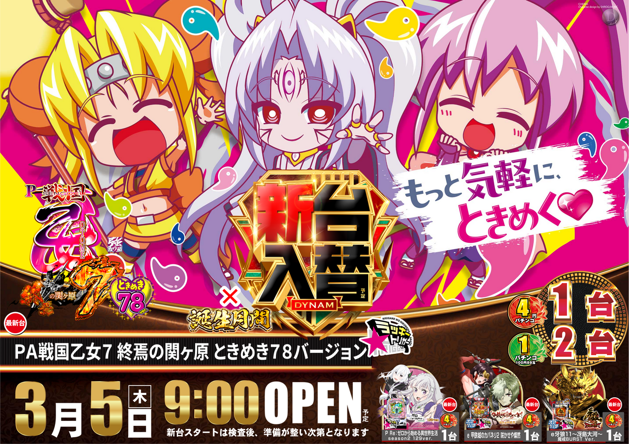 %e4%bf%ae%e6%ad%a3%e3%80%803.5p%e5%85%a5%e6%9b%bf%e3%80%80%e6%a8%aa