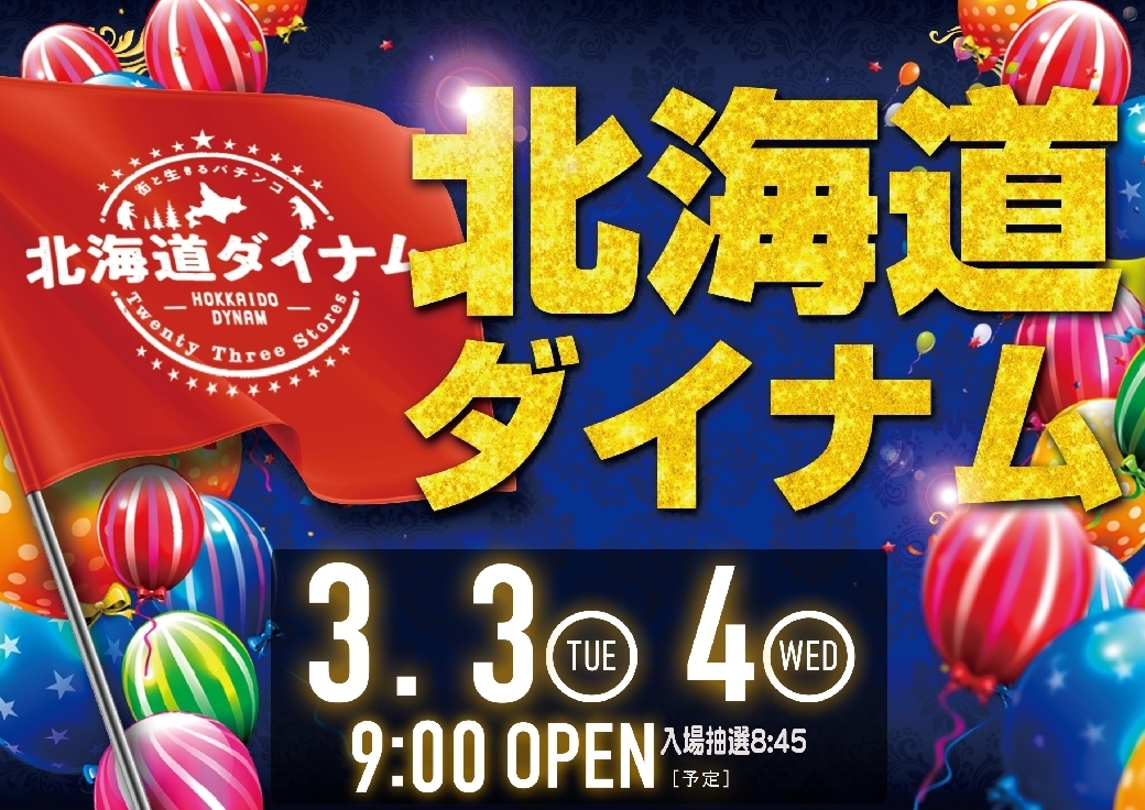 3780303%e6%a8%aa_pointpstline_rich_w1040