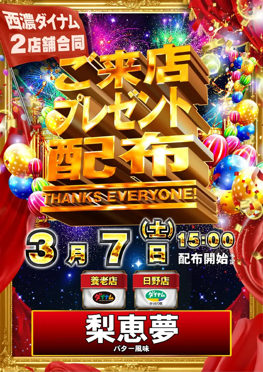 0307%e4%bc%81%e7%94%bb_4%e5%ba%97%e8%88%97%e5%90%88%e5%90%8c_%e6%99%af%e5%93%81_%e7%b8%a6az%e7%b8%a6