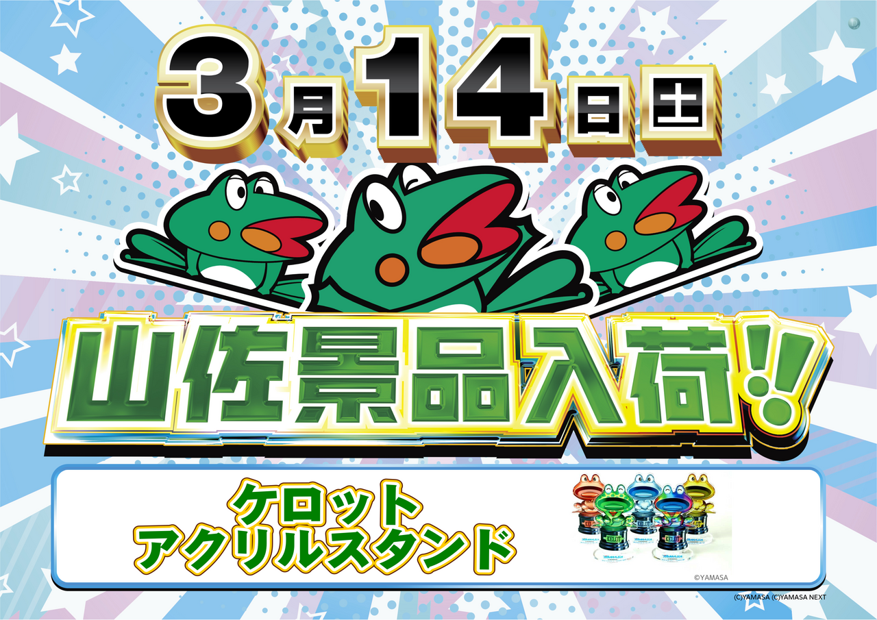 0314%e5%b1%b1%e4%bd%90%e6%99%af%e5%93%81_%e6%a8%aa