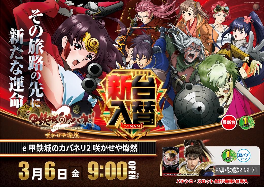 Resize_0306e%e3%82%ab%e3%83%90%e3%83%8d%e3%83%aapstaz%e6%a8%aa