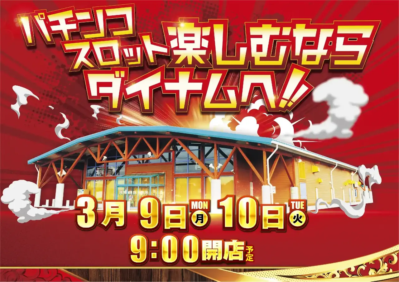 0309-10%e6%a5%bd%e3%81%97%e3%82%80%e3%81%aa%e3%82%89%e3%82%88%e3%81%93pstaz_ae260225-0452