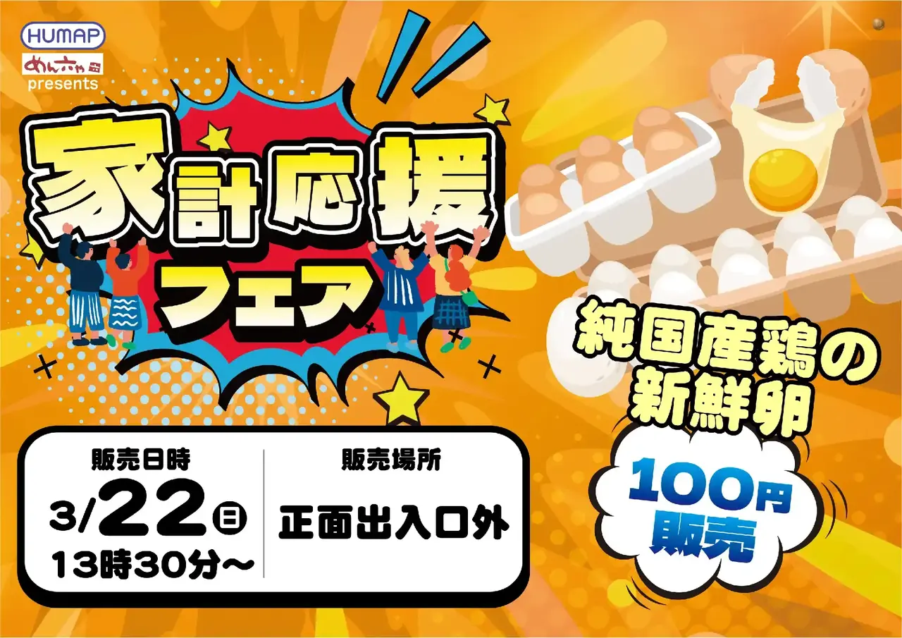 0322%e8%b2%a9%e5%a3%b2%e4%bc%9a%e6%a8%aapstaz