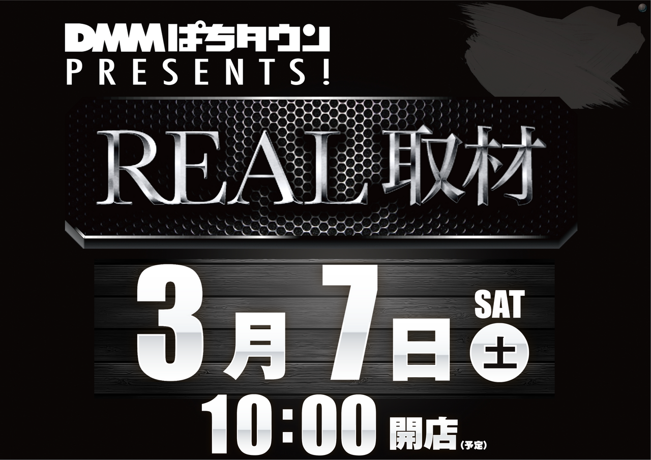 0307%e3%83%aa%e3%82%a2%e3%83%ab%e5%8f%96%e6%9d%90%e3%82%88%e3%81%93