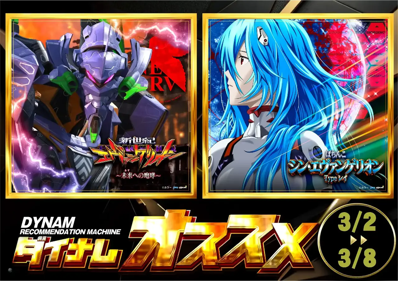 0302-08%e3%82%aa%e3%82%b9%e3%82%b9%e3%83%a1%e2%91%a2_%e3%82%a8%e3%83%b4%e3%82%a1_%e6%a8%aapstaz_ae260218-0655