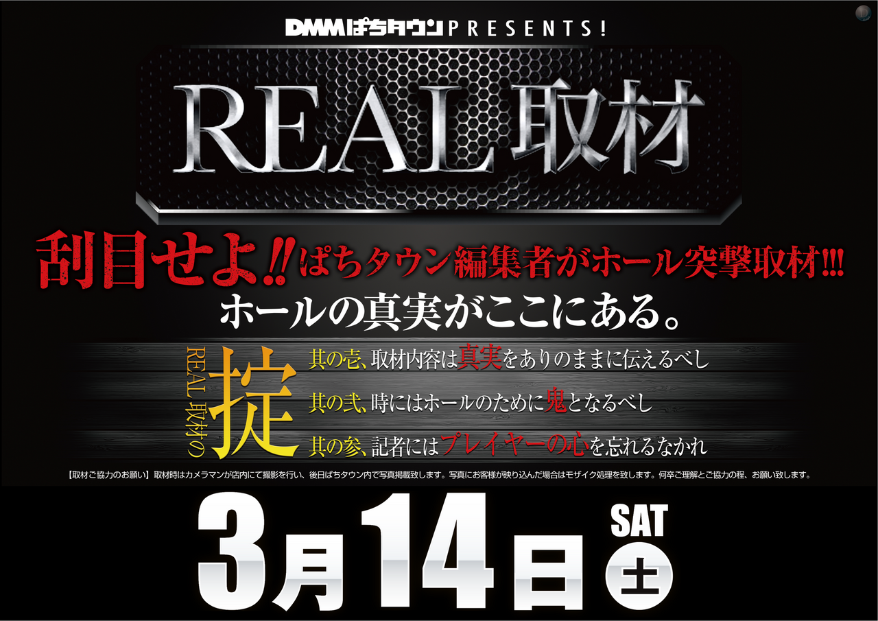 0314%e5%8f%96%e6%9d%90%e3%80%80%e6%a8%aa