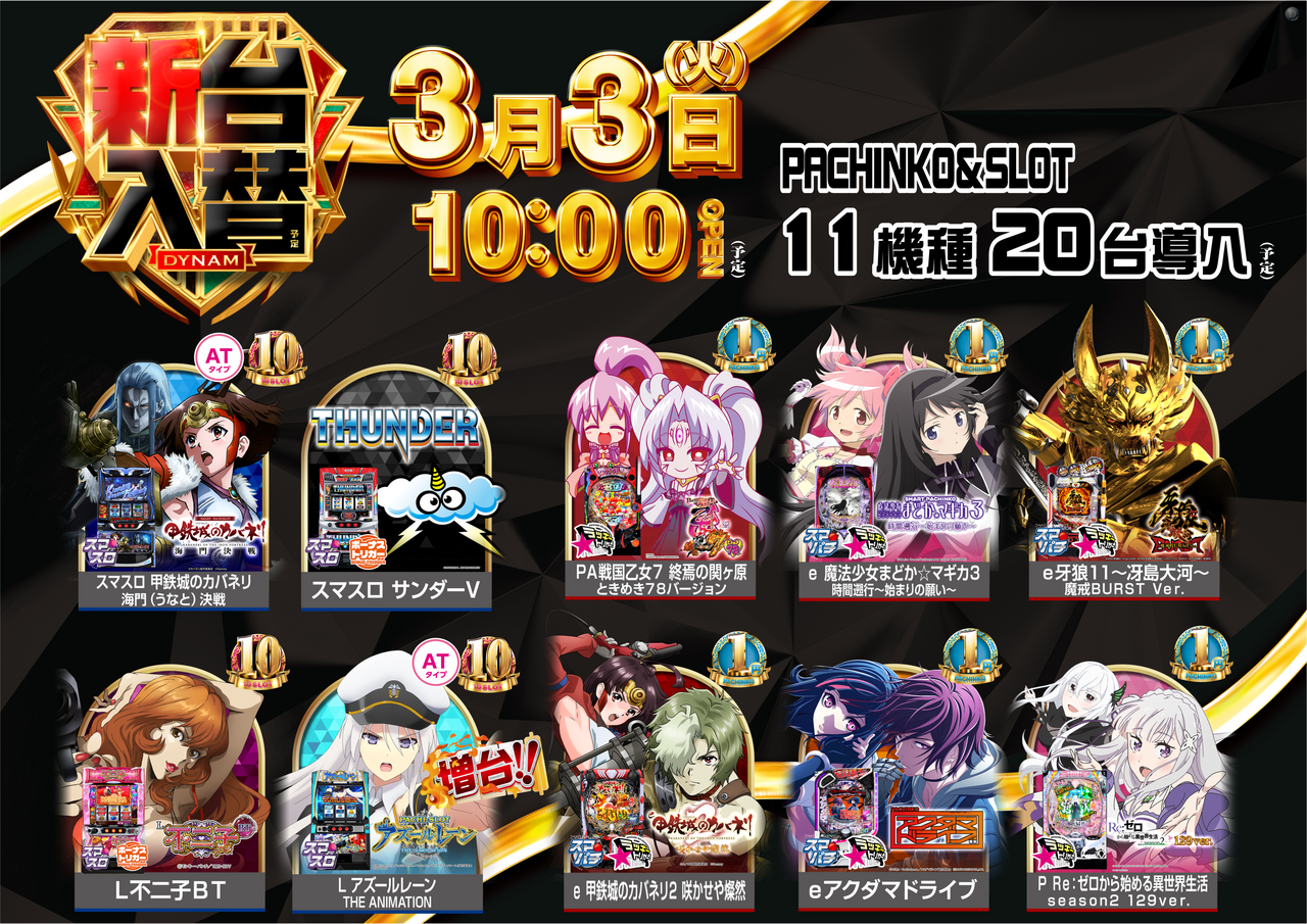 0303%e3%83%a9%e3%82%a4%e3%83%b3%e3%83%8a%e3%83%83%e3%83%97