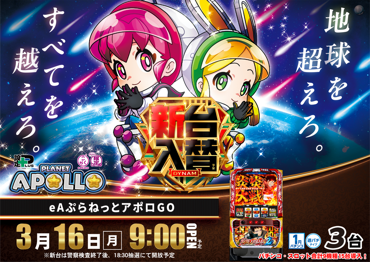 0316%e3%82%a2%e3%83%9d%e3%83%ad%e3%82%88%e3%81%93