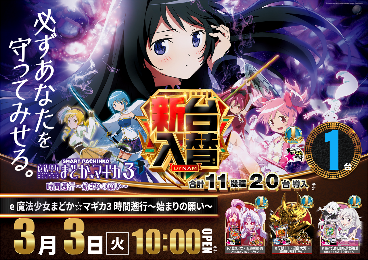 0303%e6%96%b0%e5%8f%b0%e3%81%be%e3%81%a9%e3%83%9e%e3%82%ae%ef%bc%88%e6%a8%aa%ef%bc%89