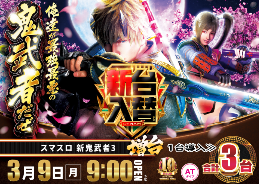 %e9%ac%bc%e6%ad%a6%e8%80%85%e6%a8%aa