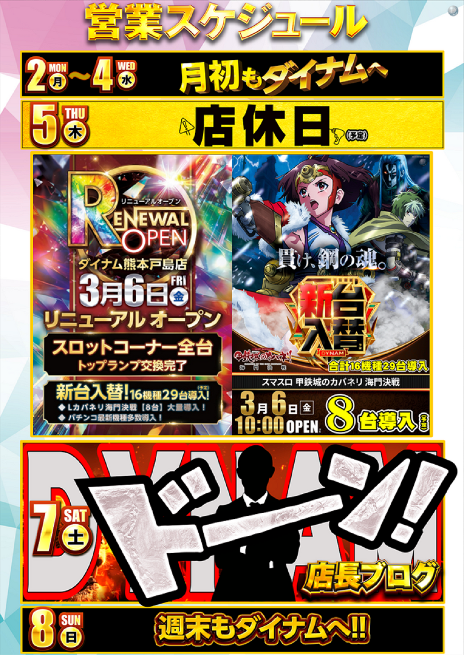 3.2%e9%80%b1%e3%82%ab%e3%83%ac%e3%83%b3%e3%83%80%e3%83%bc%e5%ae%8c%e6%88%90%e5%bd%a2