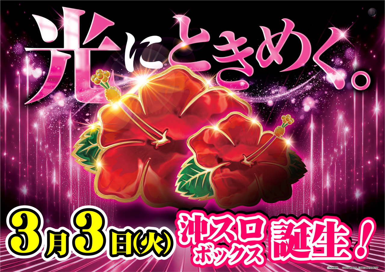 0303%e5%85%89%e3%81%a8%e3%81%8d%e3%82%81%e3%81%8f%e6%a8%aa