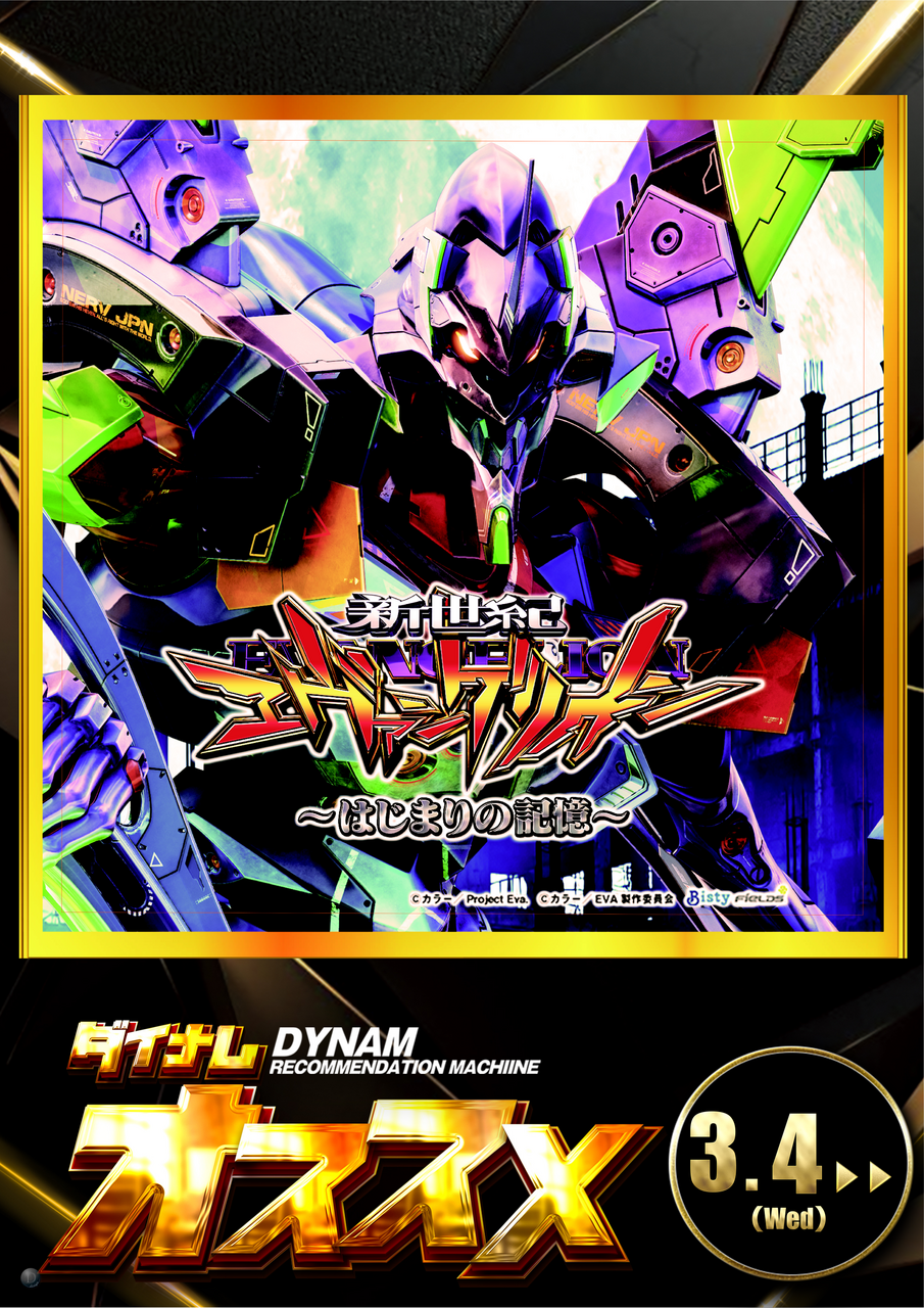 0304%e3%82%a8%e3%83%b4%e3%82%a1%e7%b8%a6