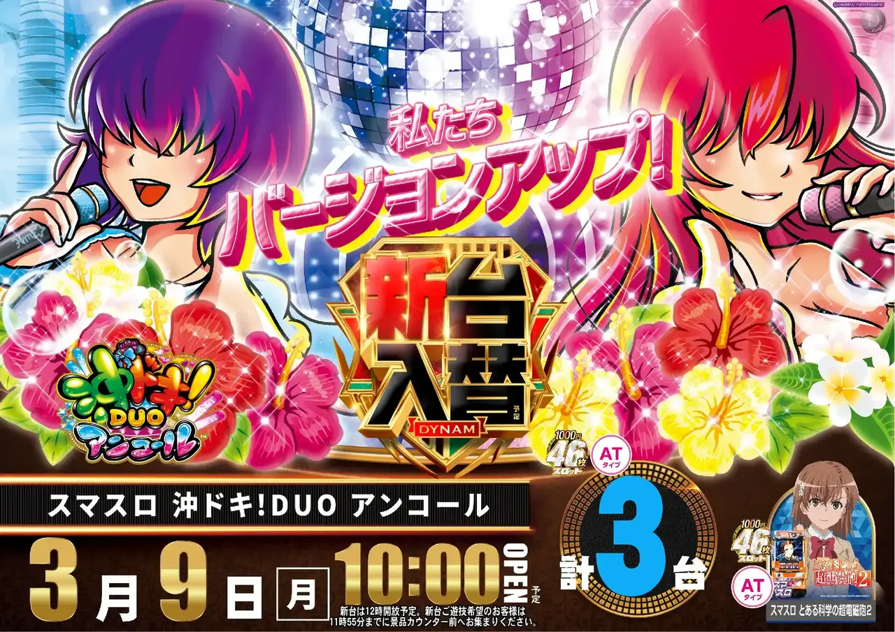 0309_%ef%bc%ac%e6%b2%96%e3%83%89%e3%82%ad_%e6%a8%aa_pstaz