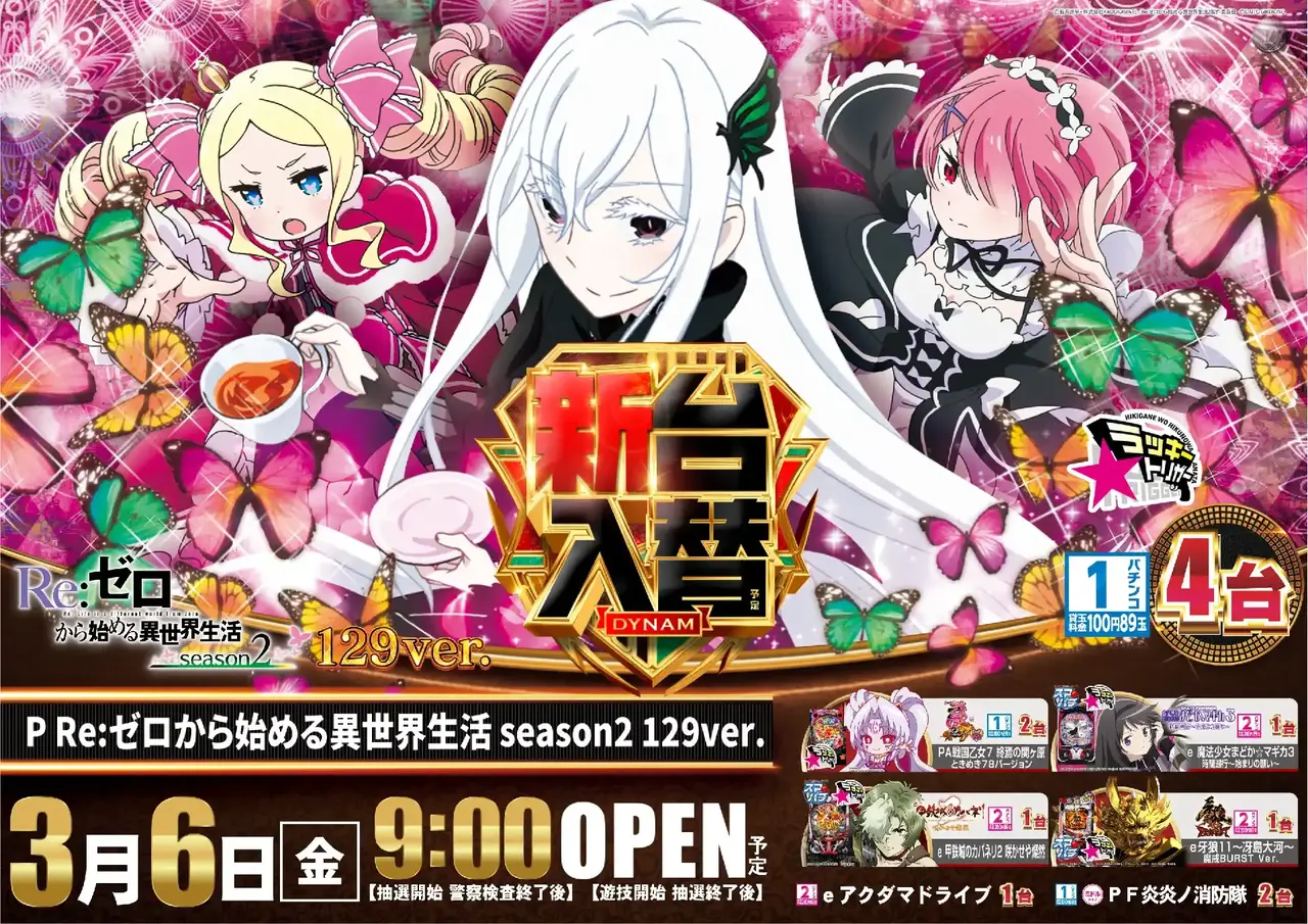 0306%e5%85%a5%e6%9b%bf%e3%83%aa%e3%82%bc%e3%83%ad%e3%82%88%e3%81%93pstaz_ae260219-0576