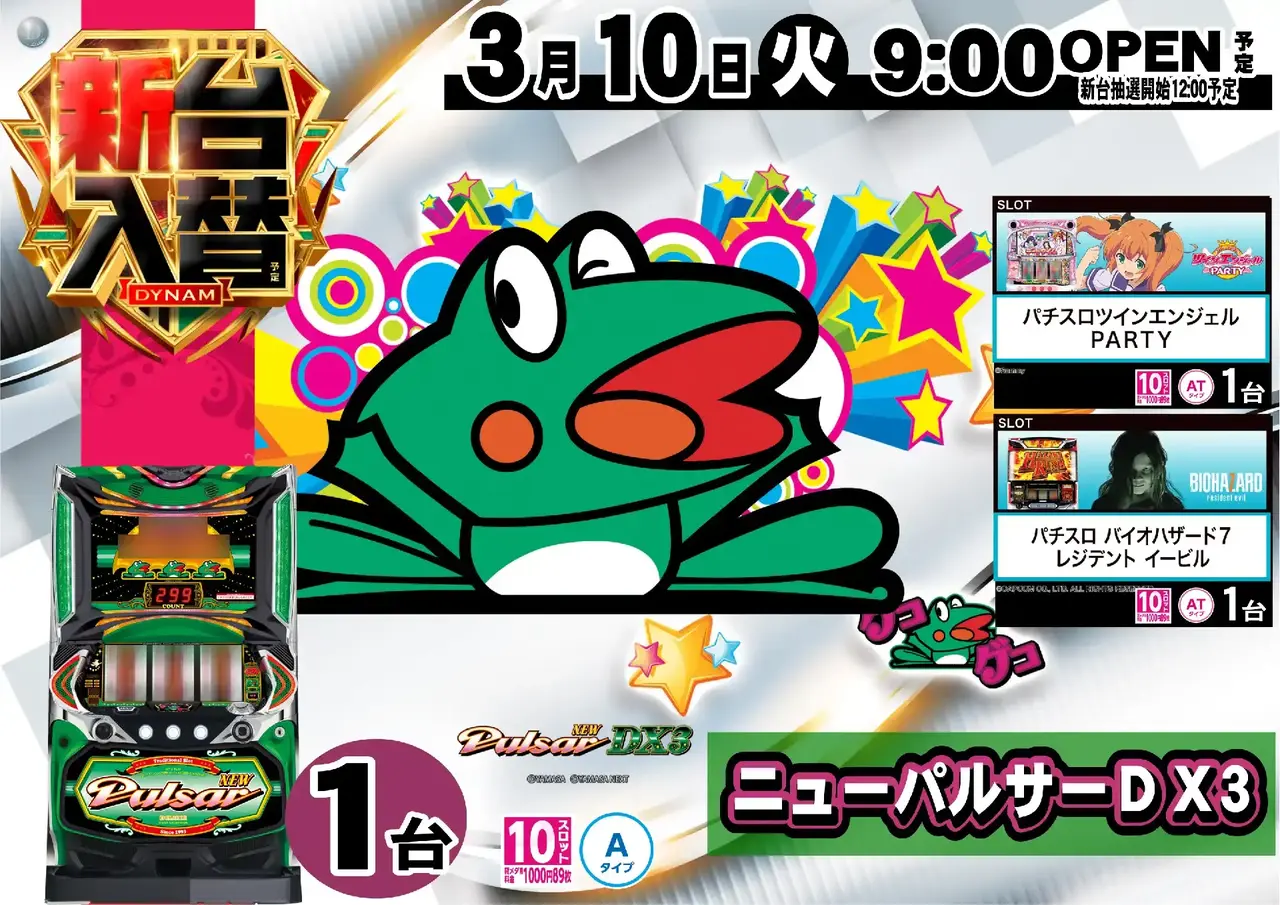 0310%e5%85%a5%e6%9b%bf%e3%82%88%e3%81%93pst_ae260226-0952