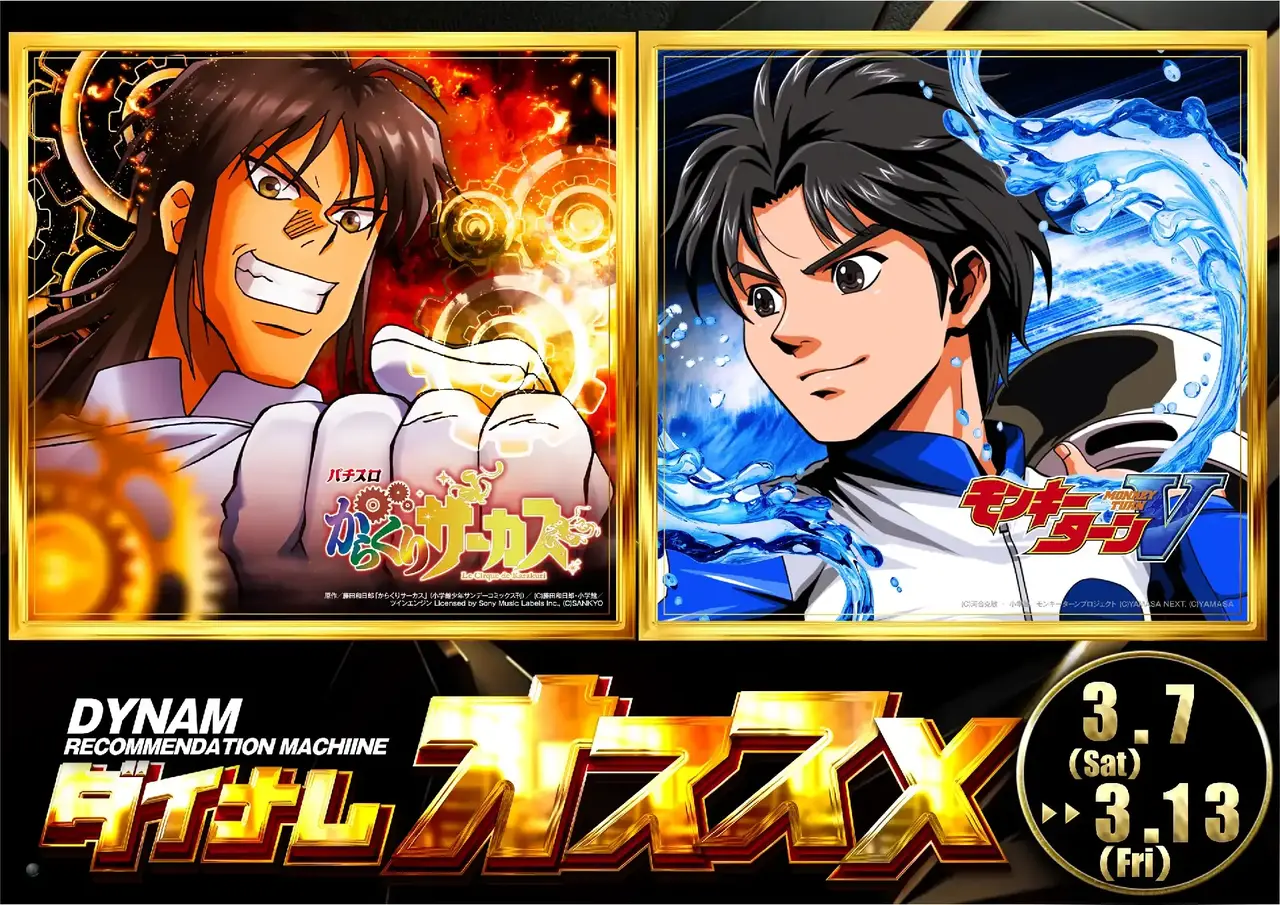 0307-0313%e3%82%aa%e3%82%b9%e3%82%b9%e3%83%a1_%e3%83%a2%e3%83%b3%e3%82%ad%e3%83%bc%e3%81%8b%e3%82%89%e3%81%8f%e3%82%8a%e6%a8%aapstaz_ae260227-0576