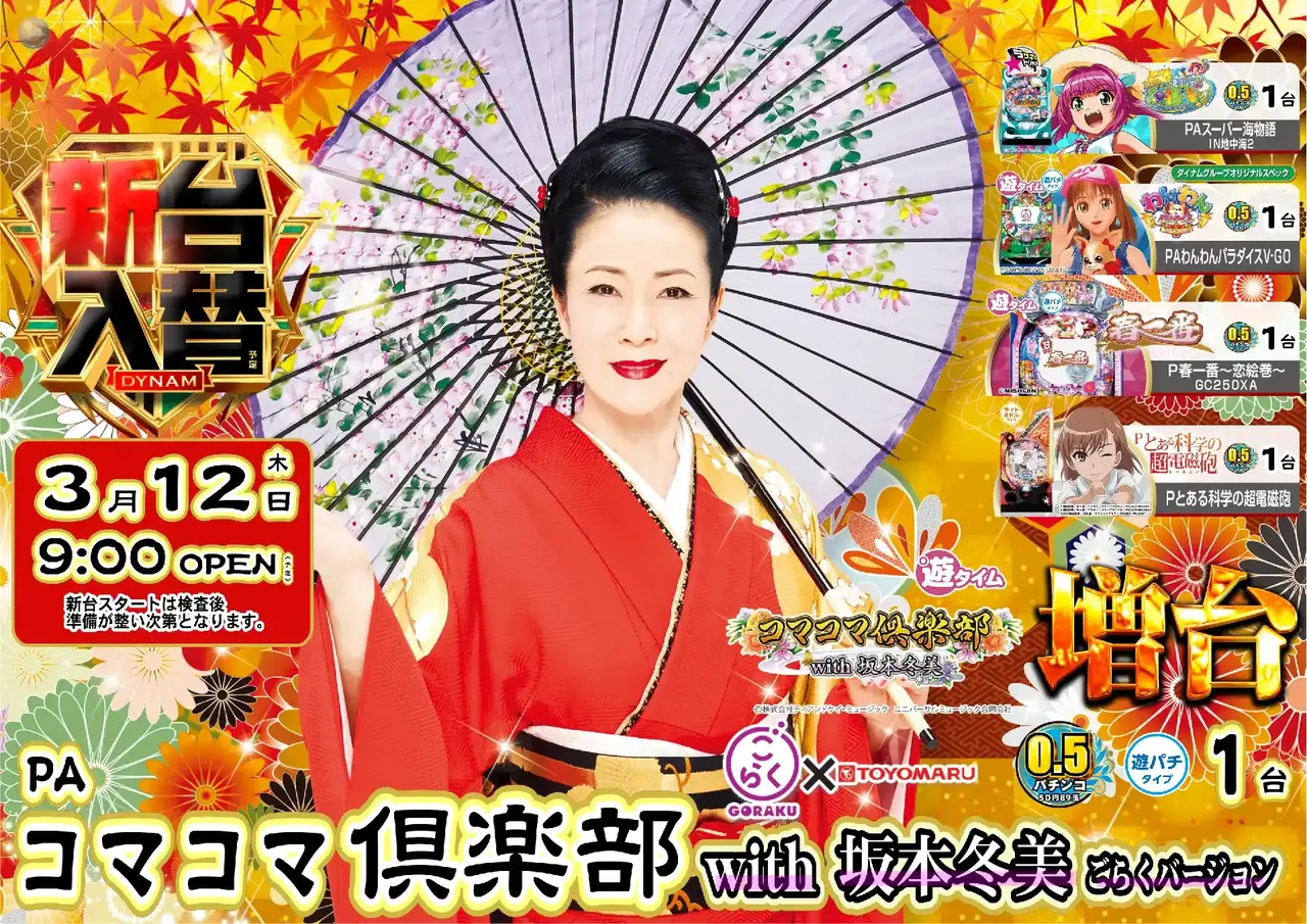 0312%e5%85%a5%e6%9b%bf%e3%82%b3%e3%83%9e%e3%82%b3%e3%83%9e%e3%82%88%e3%81%93pstaz_ae260227-0356