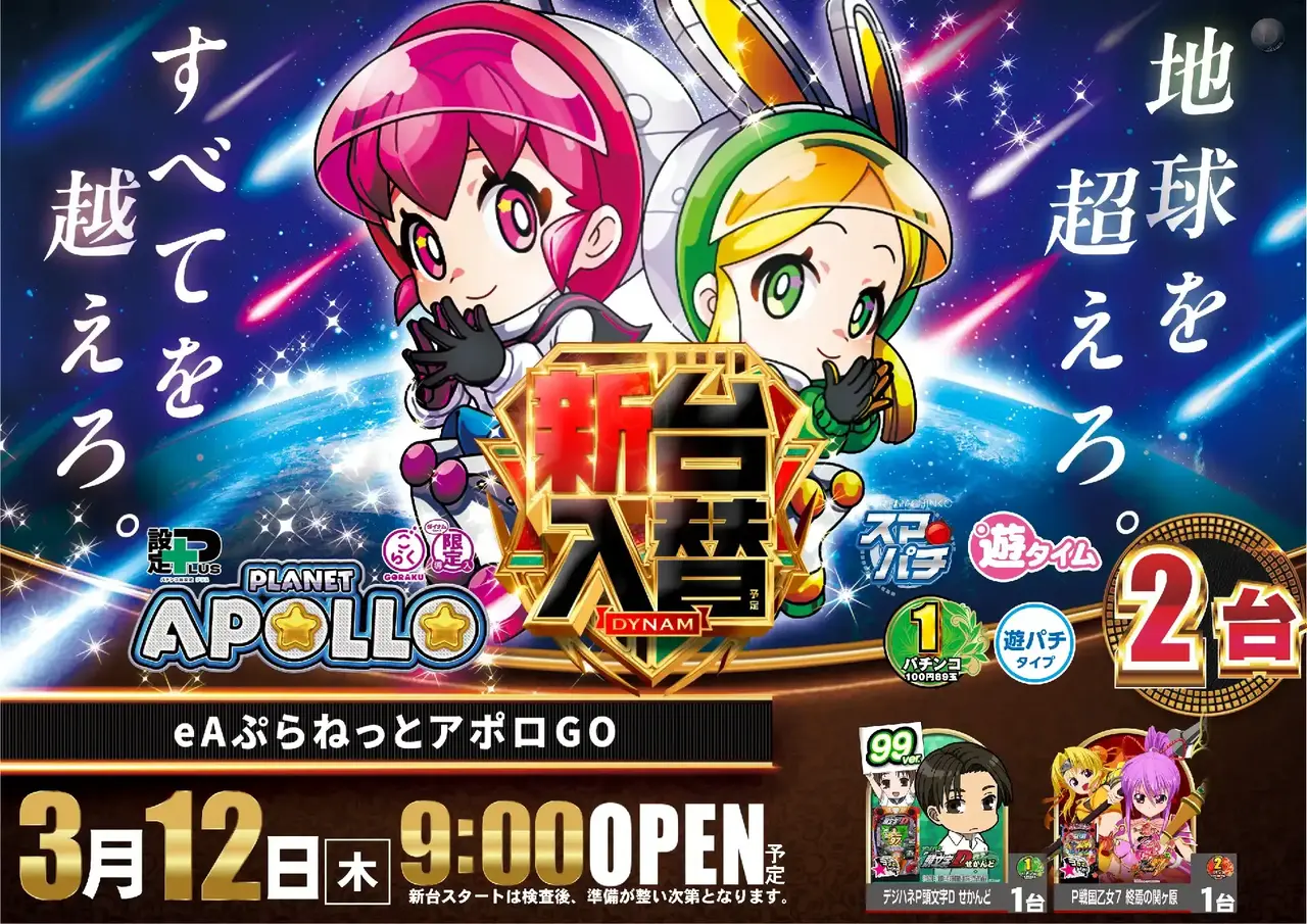 0312%e5%85%a5%e6%9b%bf%e3%82%a2%e3%83%9d%e3%83%ad%e3%82%88%e3%81%93pstaz_ae260227-0362