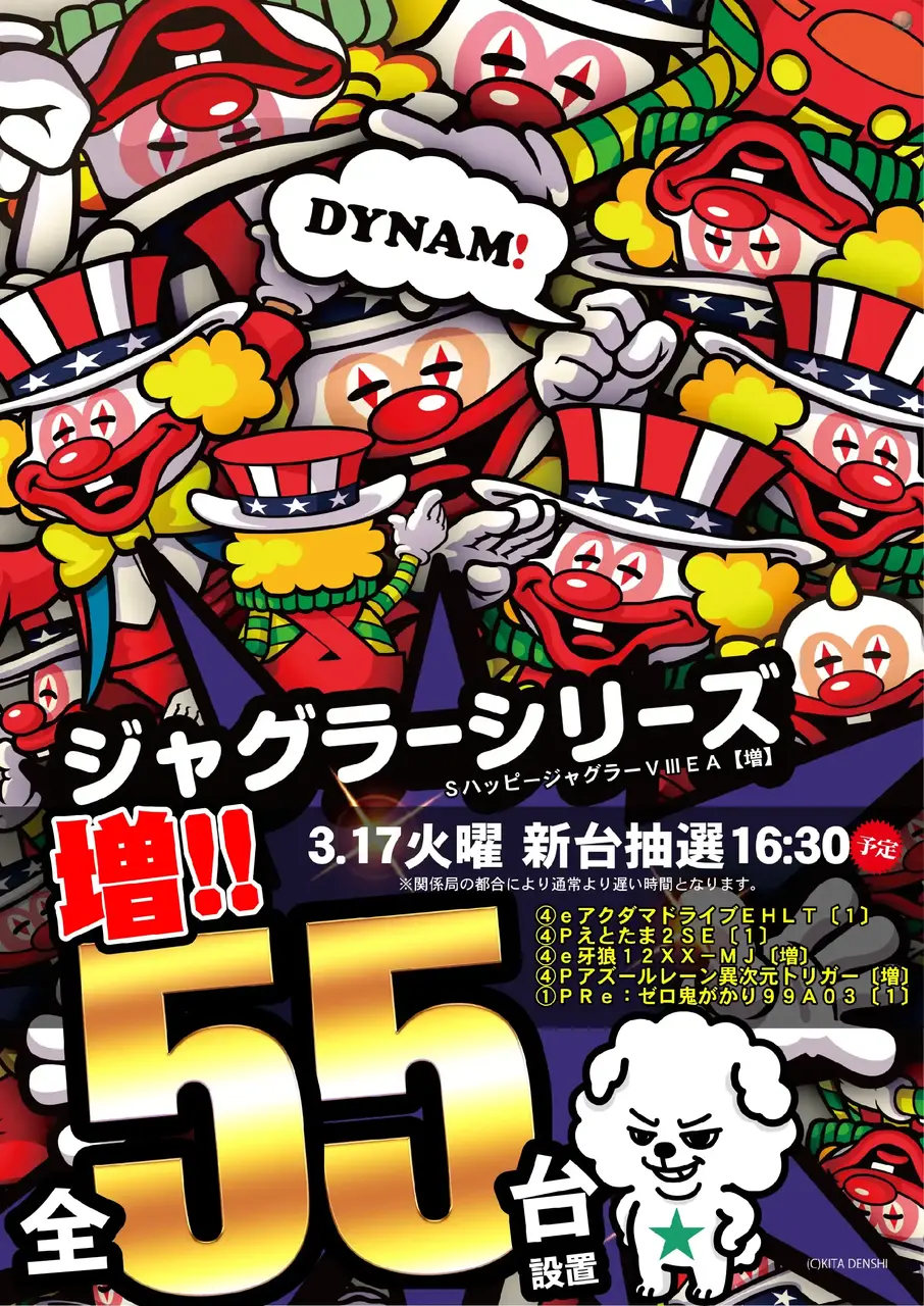 0317%e3%82%b8%e3%83%a3%e3%82%b0%e3%83%a1%e3%82%a4%e3%83%b3%e6%a8%aapstaz