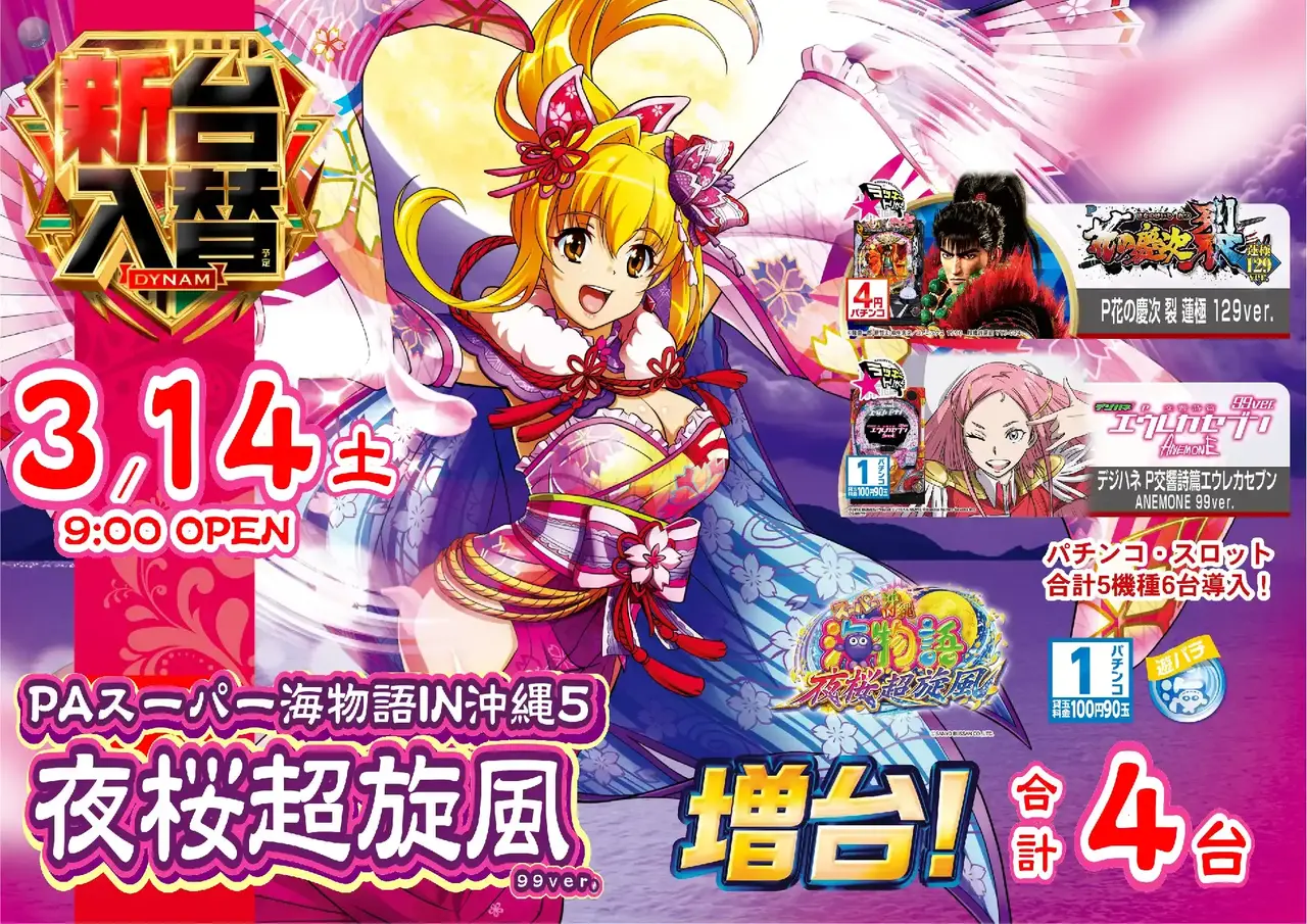 0314%e6%b2%965yba%e6%a8%aa%e4%ba%8b%e5%be%8cpst