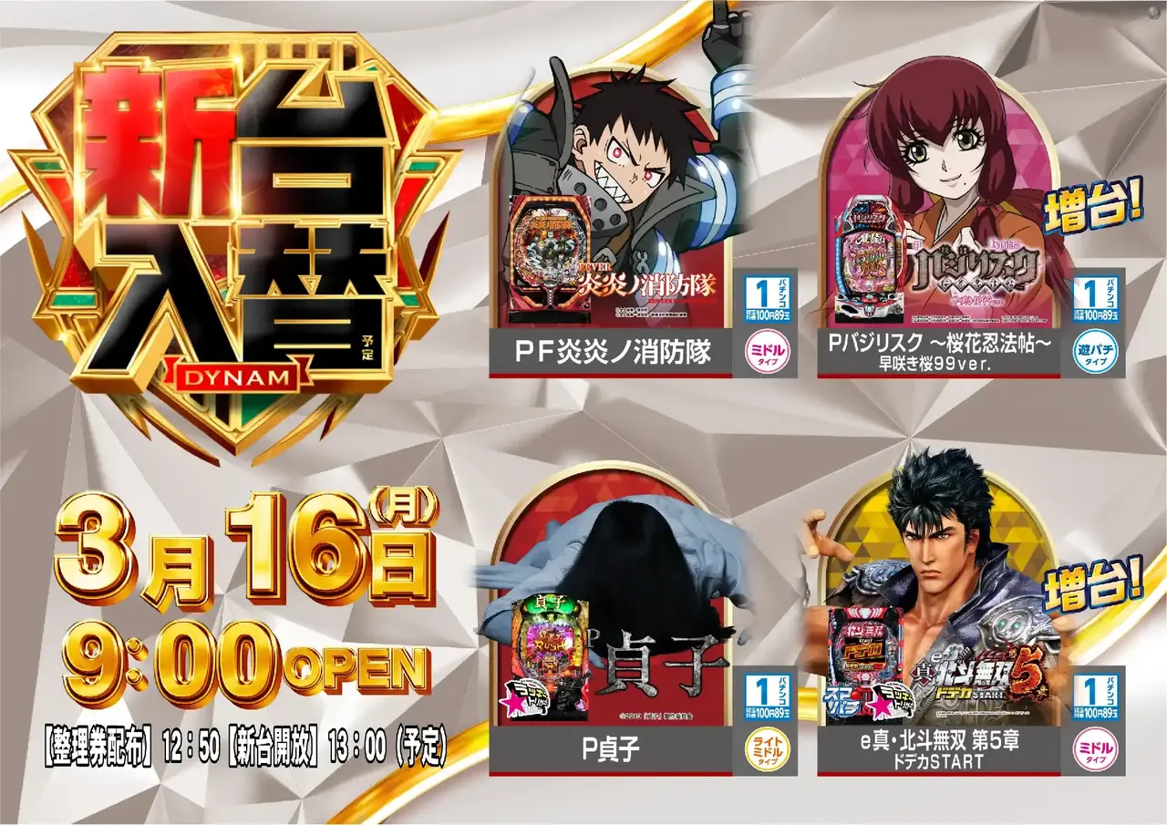 0316%e3%83%91%e3%83%81%e3%83%b3%e3%82%b3pstazdmm%e6%a8%aa