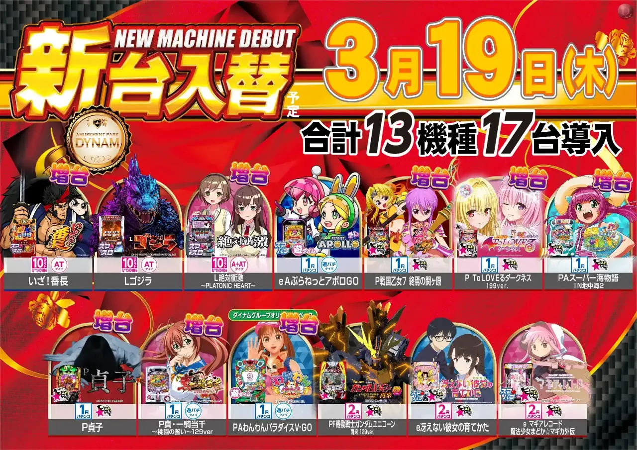 0319_%e6%b1%8e%e7%94%a8_%e6%a8%aa_pstaz