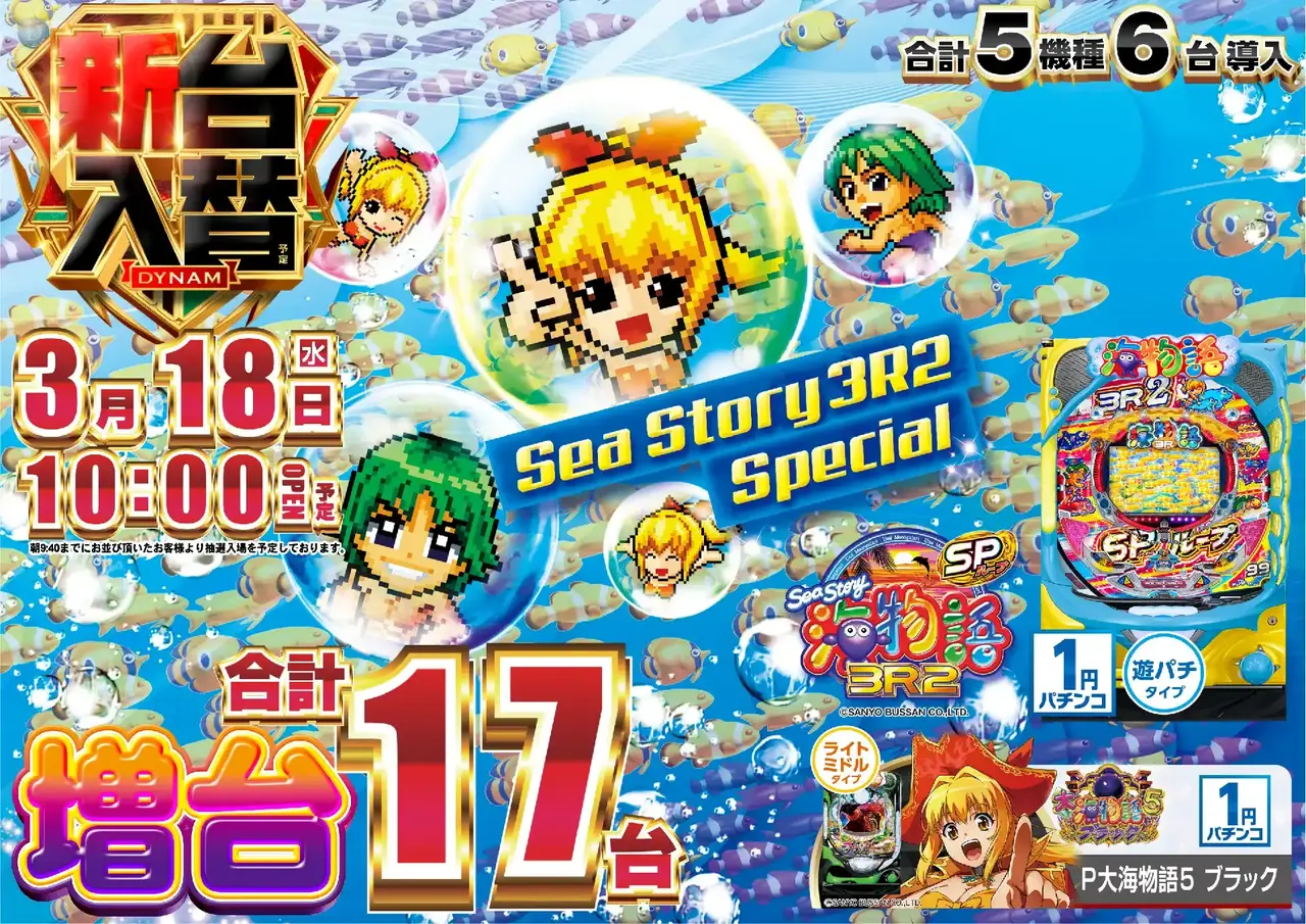 2_0318_%e6%b5%b73r2_%e3%82%88%e3%81%93_pst_az