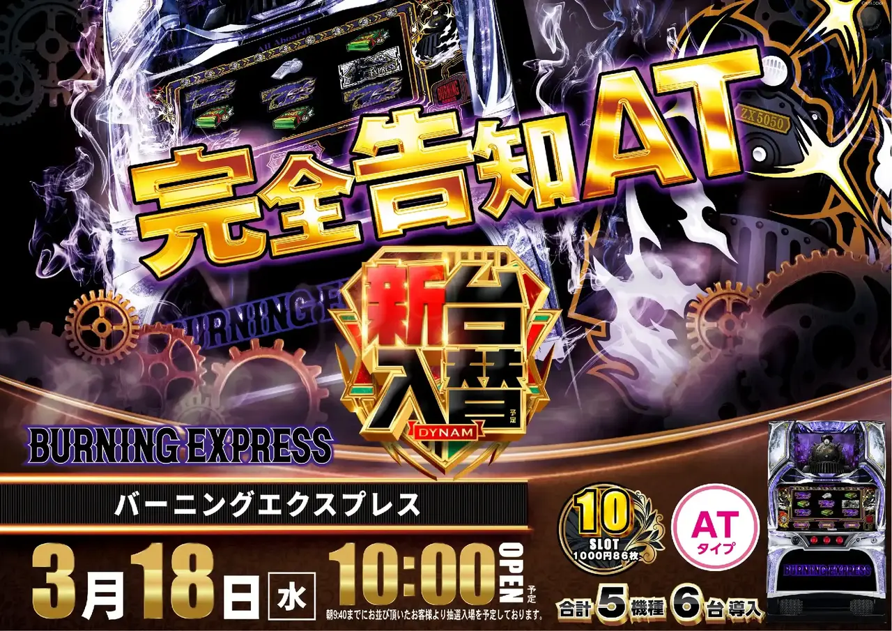 3_0318_%e3%83%90%e3%83%bc%e3%83%8b%e3%83%b3%e3%82%b0_%e3%82%88%e3%81%93_pst_az