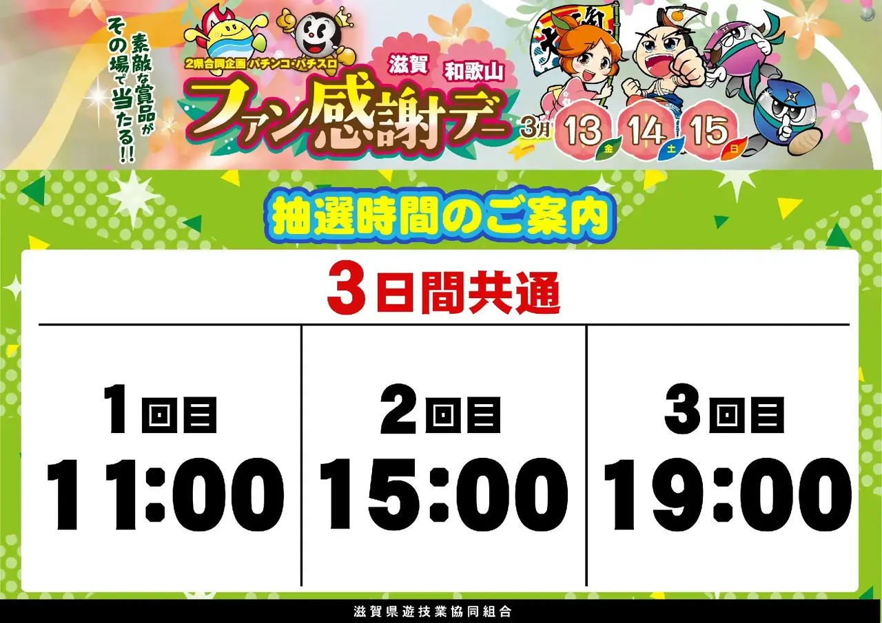 0313%e6%8a%bd%e9%81%b8pstaz%e6%a8%aa