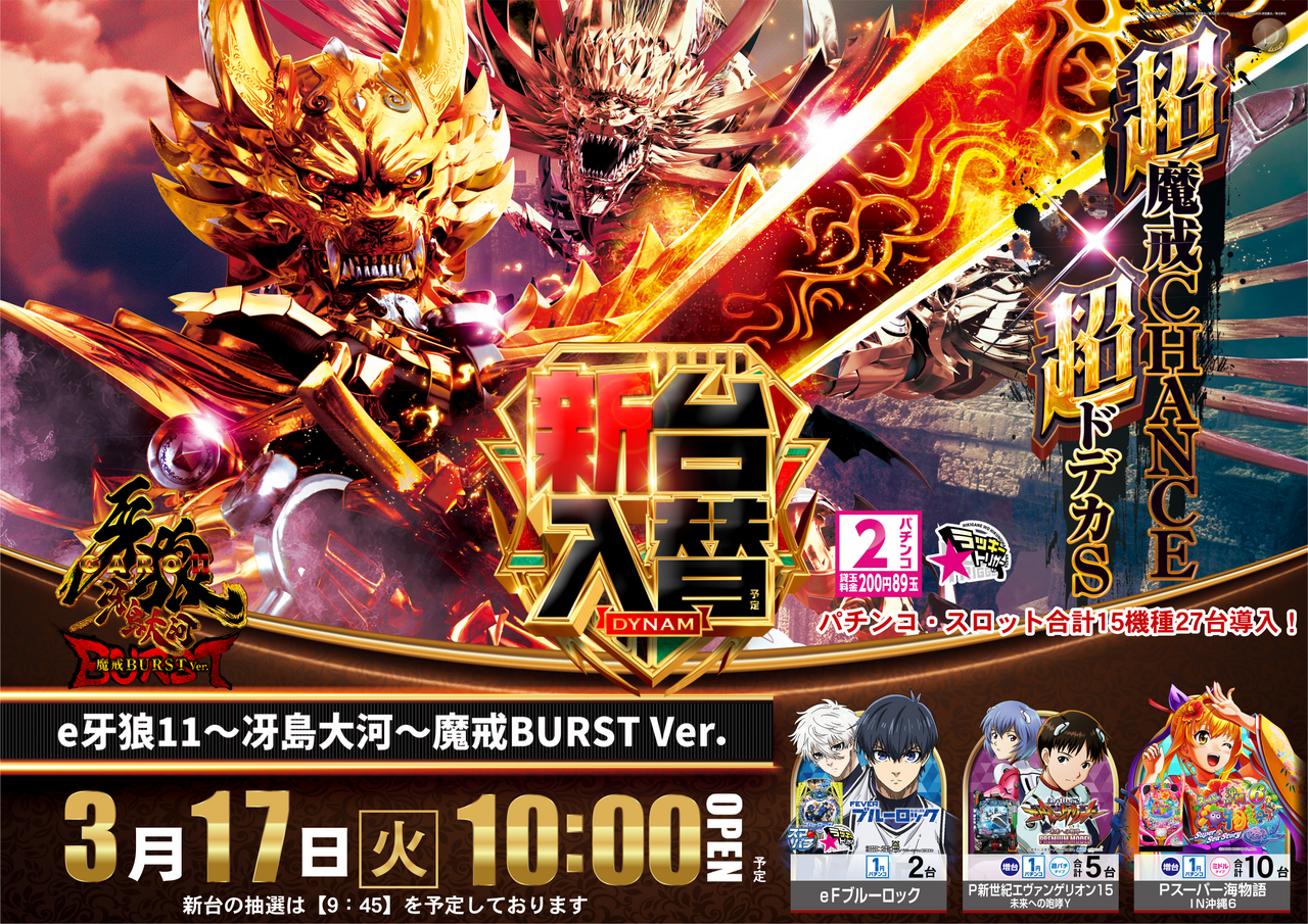 0317%e7%89%99%e7%8b%bc%e3%80%80%e4%bf%ae%e6%ad%a3