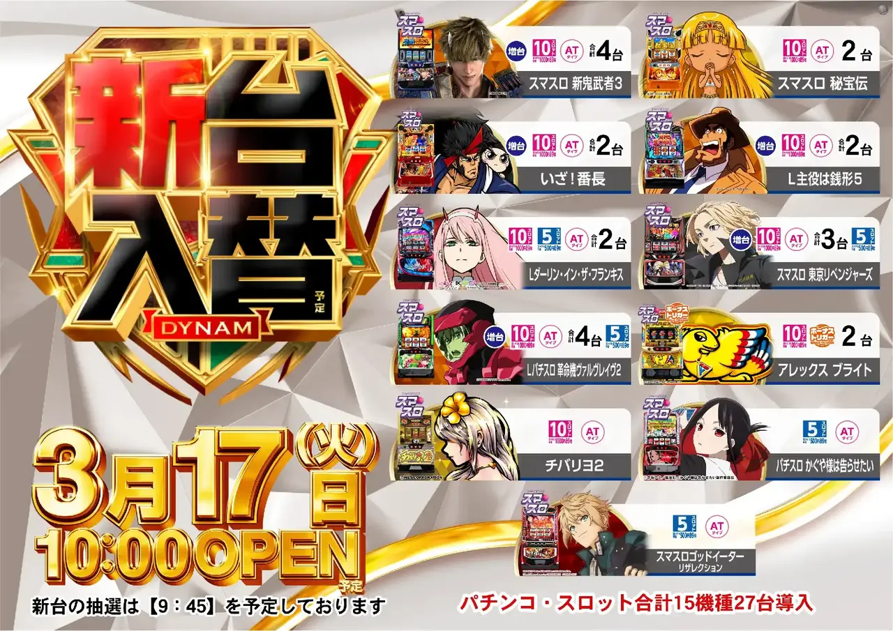 0317s%e3%83%a9%e3%82%a4%e3%83%b3%e3%83%8a%e3%83%83%e3%83%97pst%e6%a8%aa%e4%ba%8b%e5%be%8c